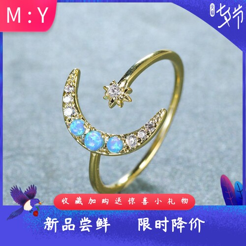 极简风进口opal欧泊澳宝星月开口