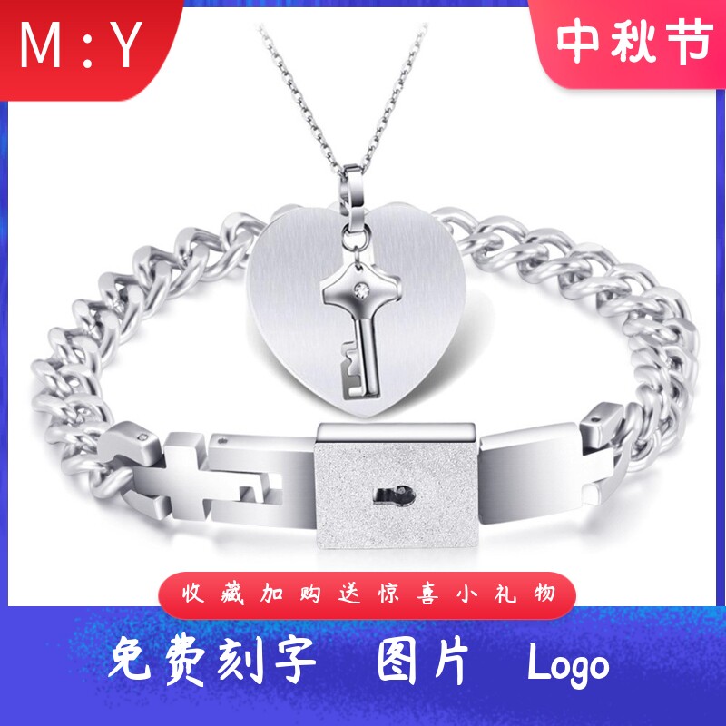 钛钢情侣手镯项链套装冲上云霄心