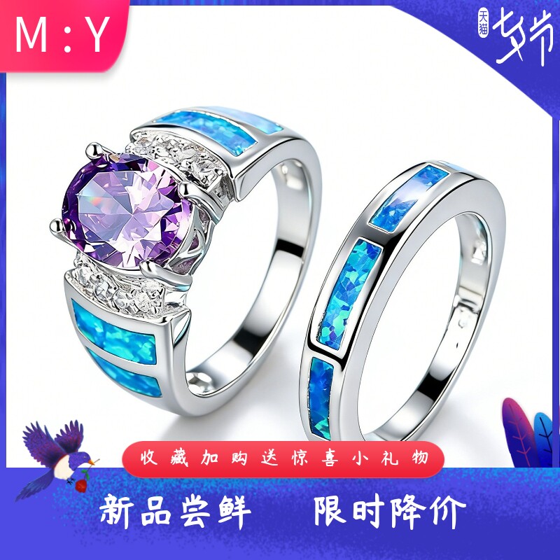 欧美风进口opal欧泊澳宝对戒套戒