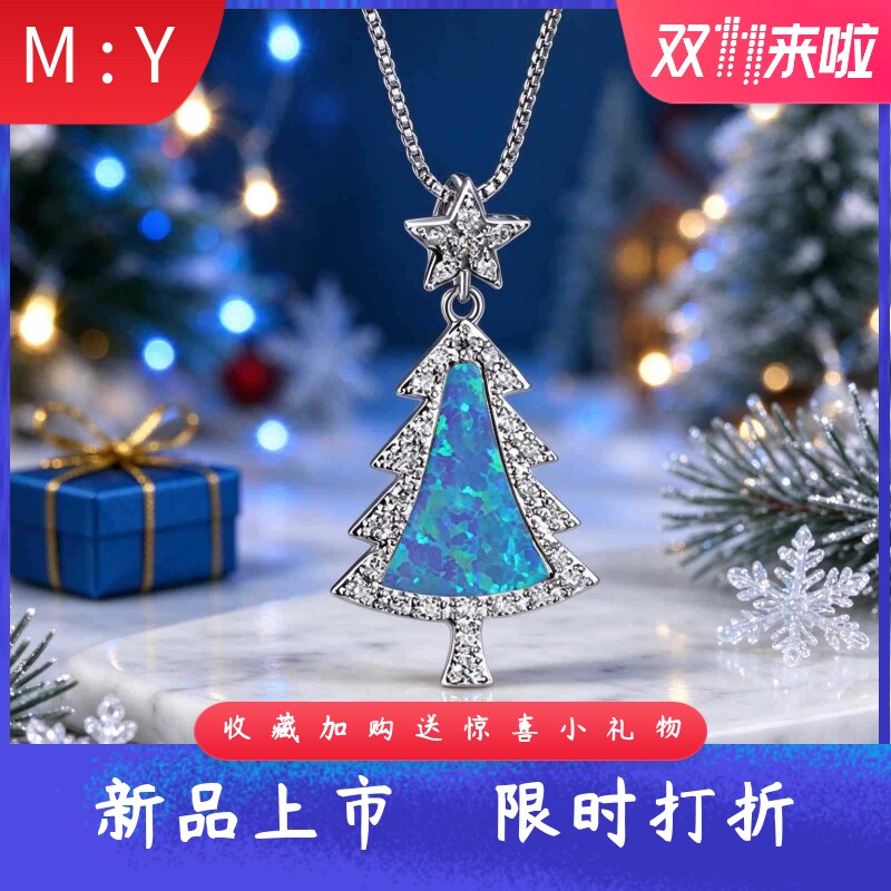 新款时尚欧美圣诞节超闪五角星进口opal欧泊澳宝圣诞树项链吊坠