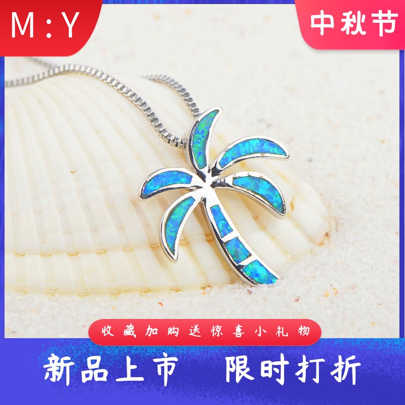 新款 ins欧美蓝色澳宝夏威夷椰树项链棕榈树吊坠毛衣链欧珀项链