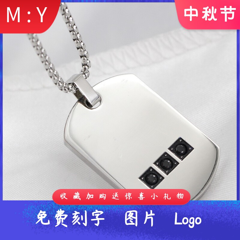 新款欧美跨境27MM钛钢军牌光面镶锆皇冠刻字Logo不锈钢情侣项链