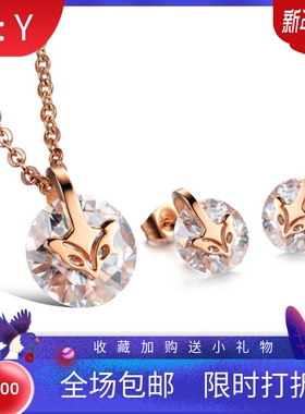 灵狐镶钻耳钉玫瑰金钛钢项链现货