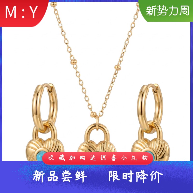 法式复古时尚百搭不锈钢心形锁镶