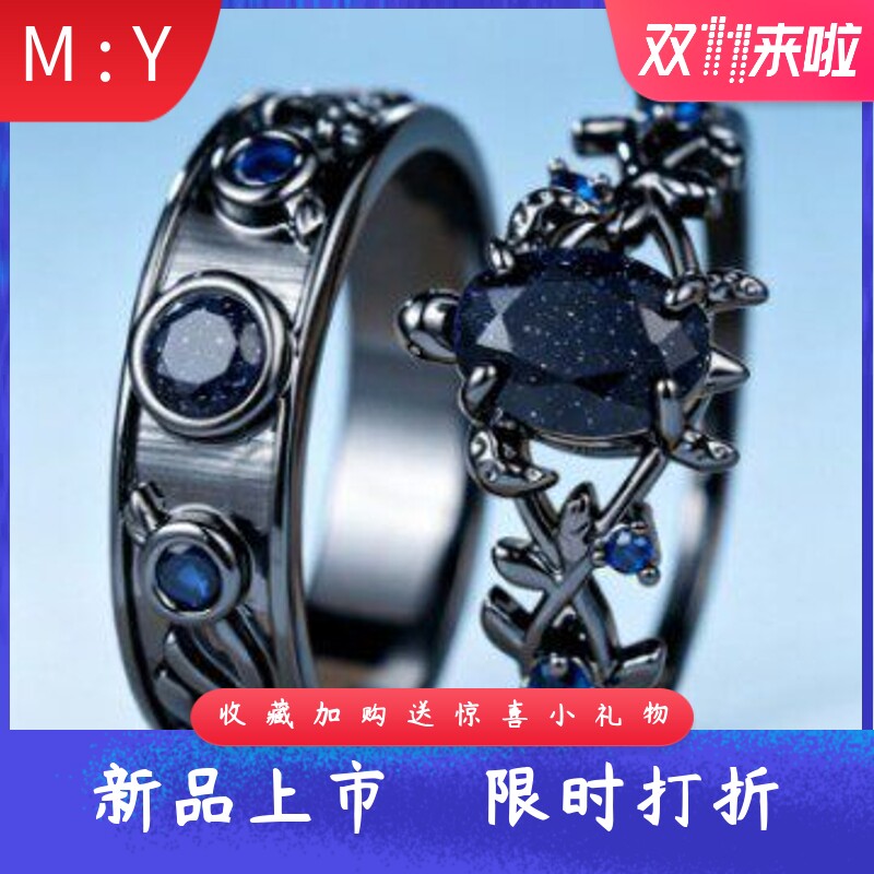 暗黑风乌龟蓝沙石两件套戒指枪黑