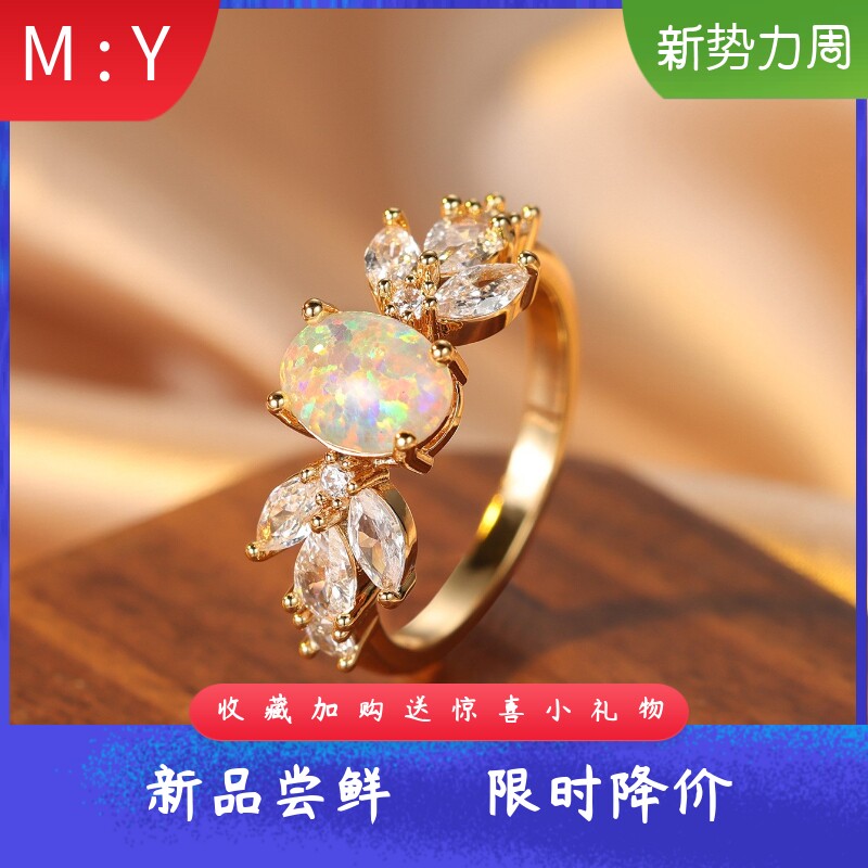 进口opal欧泊澳宝花叶戒指轻奢森