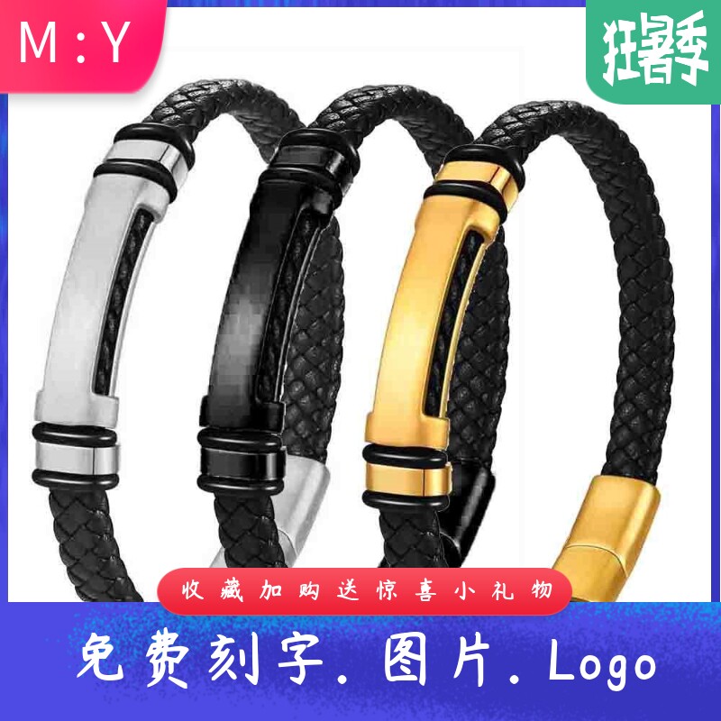 欧美11MM简约男士编织皮手链可激