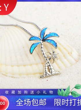新款Opal澳宝女款时尚夏季海洋系列锁骨链蓝色椰树吊坠澳宝项链