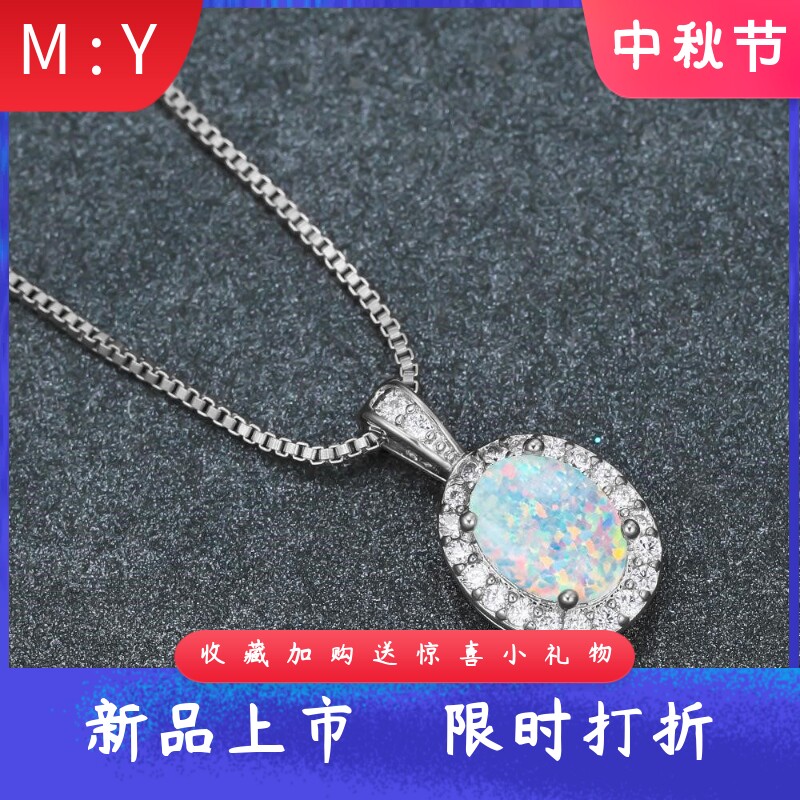 微镶白钻进口opal欧泊澳宝椭圆形