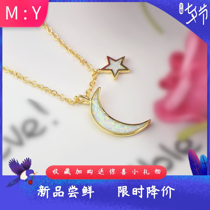 Ins时尚欧美饰品白色星月项链进