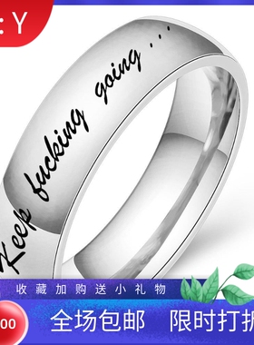 新款亚马逊热卖 激光刻字Keep Fucking Going励志格言5mm钛钢戒指
