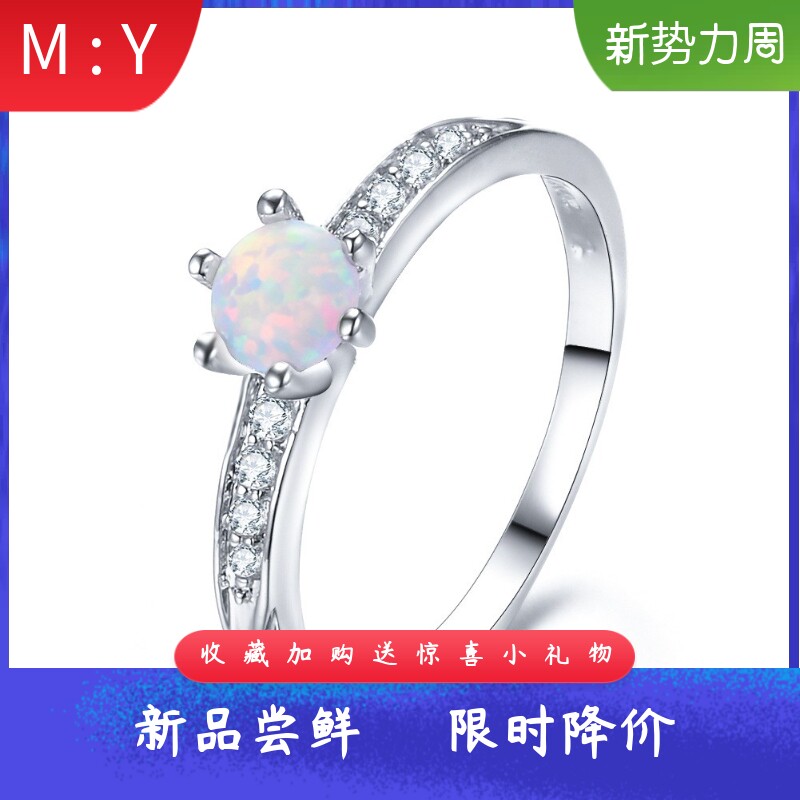 ne经典六爪微镶锆石戒指指环女精美首饰圆形进口欧泊opal白金戒指