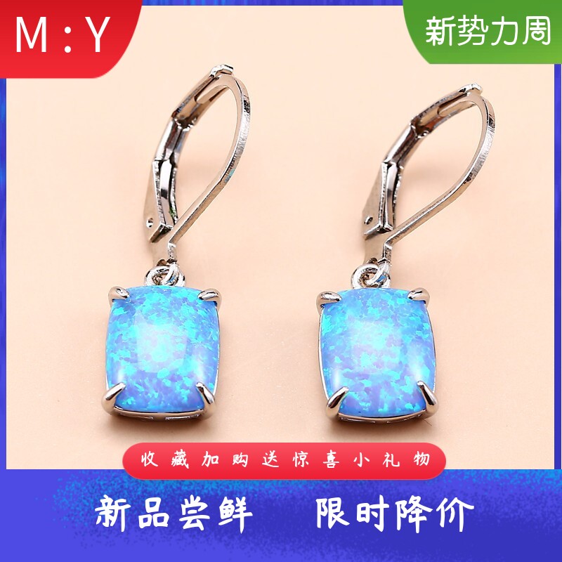 韩式风四爪进口opal欧泊澳宝长方