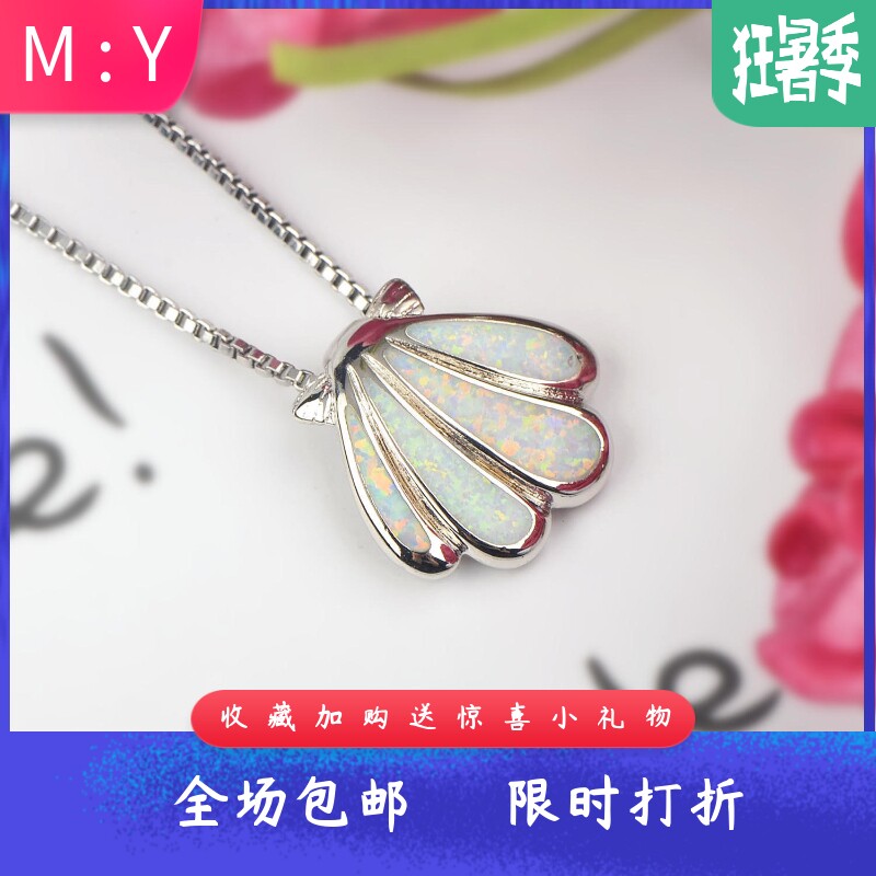 新款项链女欧美时尚饰品白色澳宝贝壳项链扇贝吊坠毛衣链欧珀