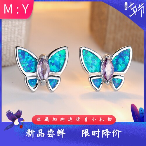 轻奢精致进口opal欧泊澳宝蝴蝶立