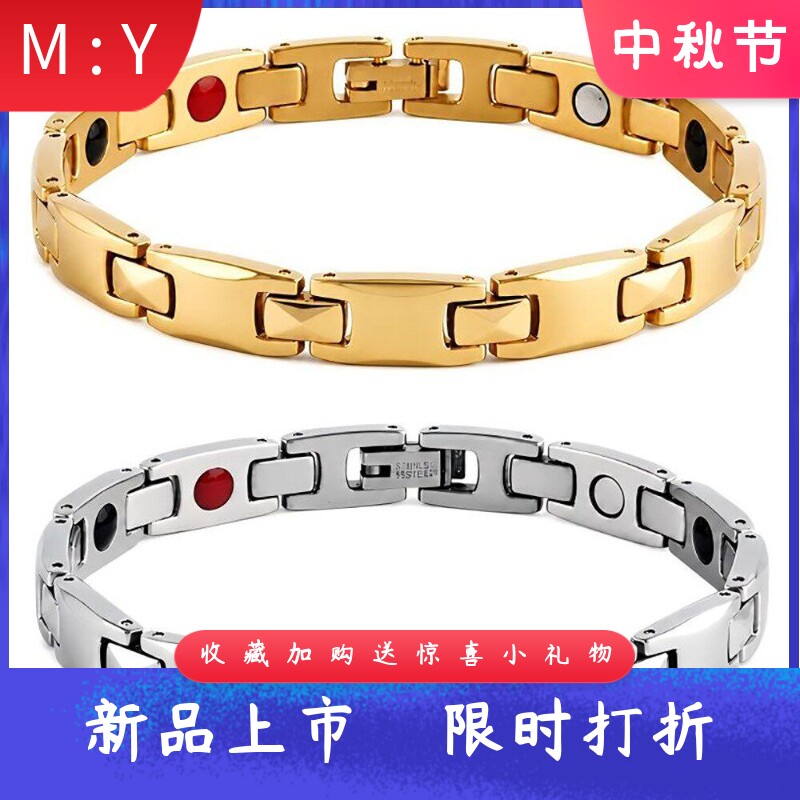 经典不锈钢磁石手环负离子赭石钛