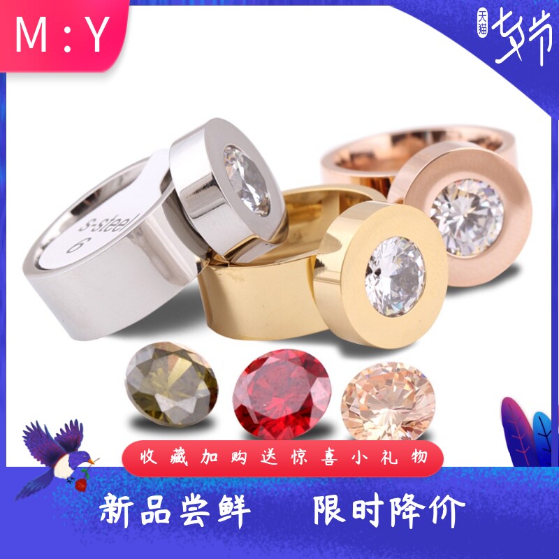 欧美钛钢圆形14MM四色锆石可换钻