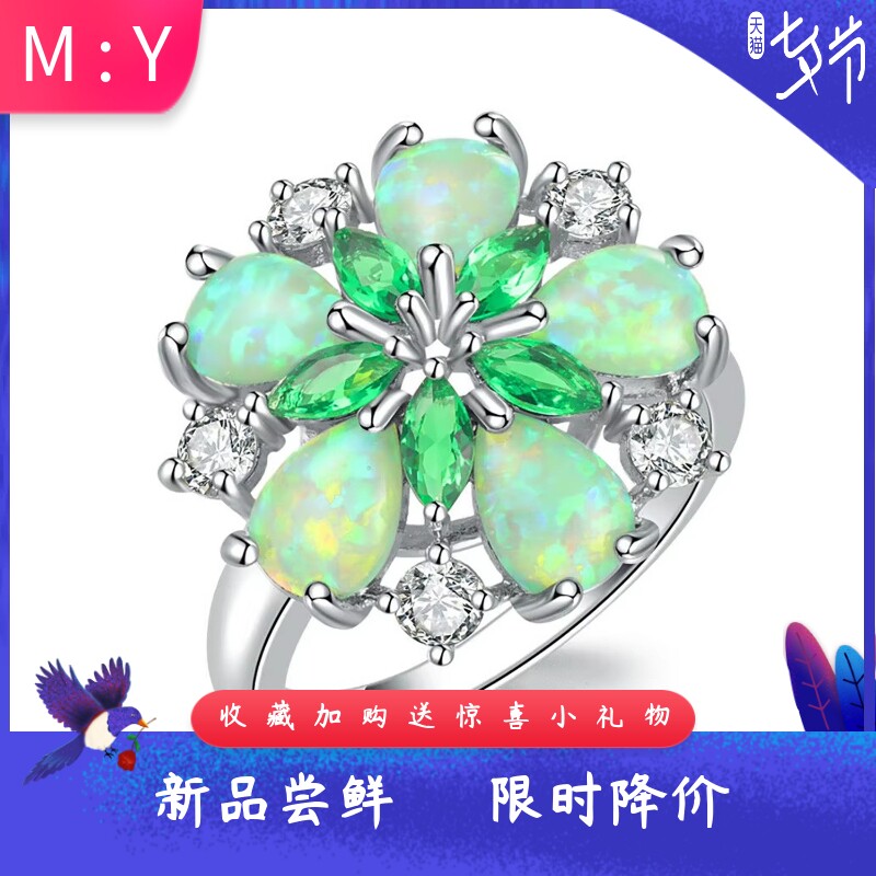 进口opal欧泊澳宝花形戒指女绿色