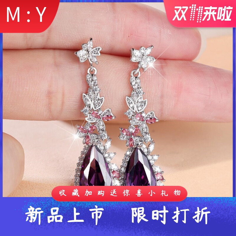 华丽重工水滴紫宝石长款耳环多层