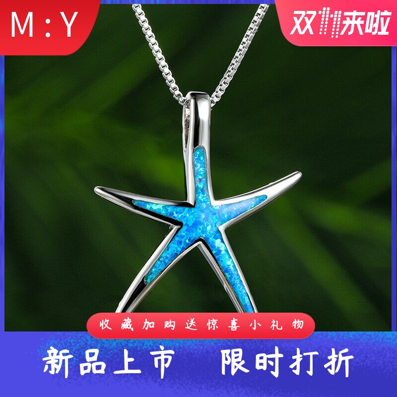 夏威夷海洋风进口opal欧泊澳宝海
