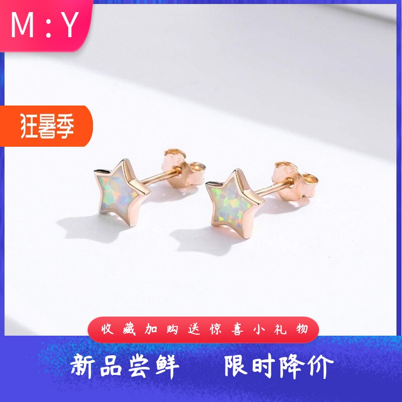 时尚简约进口opal欧泊澳宝五角星