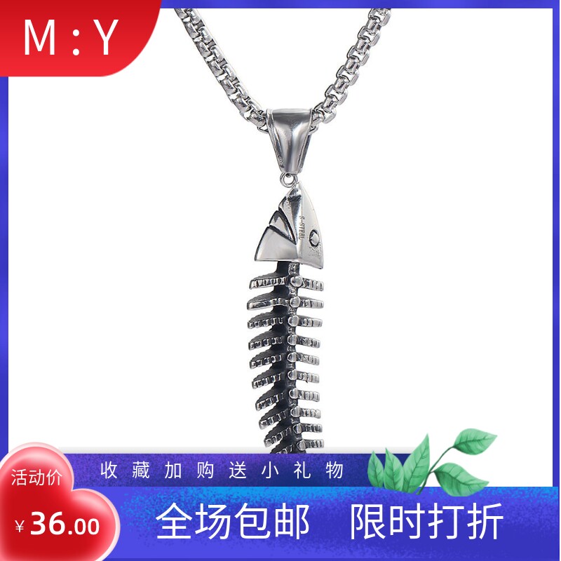新品时尚欧美潮男鱼骨头吊坠 骷髅鱼骨架钛钢项链 鱼形项链现货