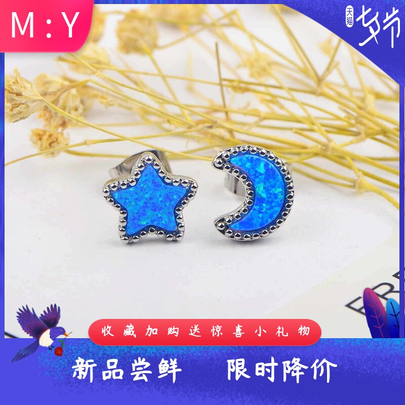 流行女款进口opal欧泊澳宝星星月
