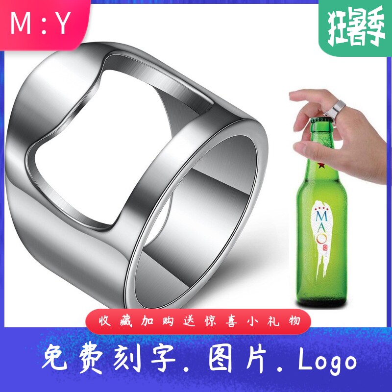 跨境个性百搭钛钢开瓶器戒指不锈