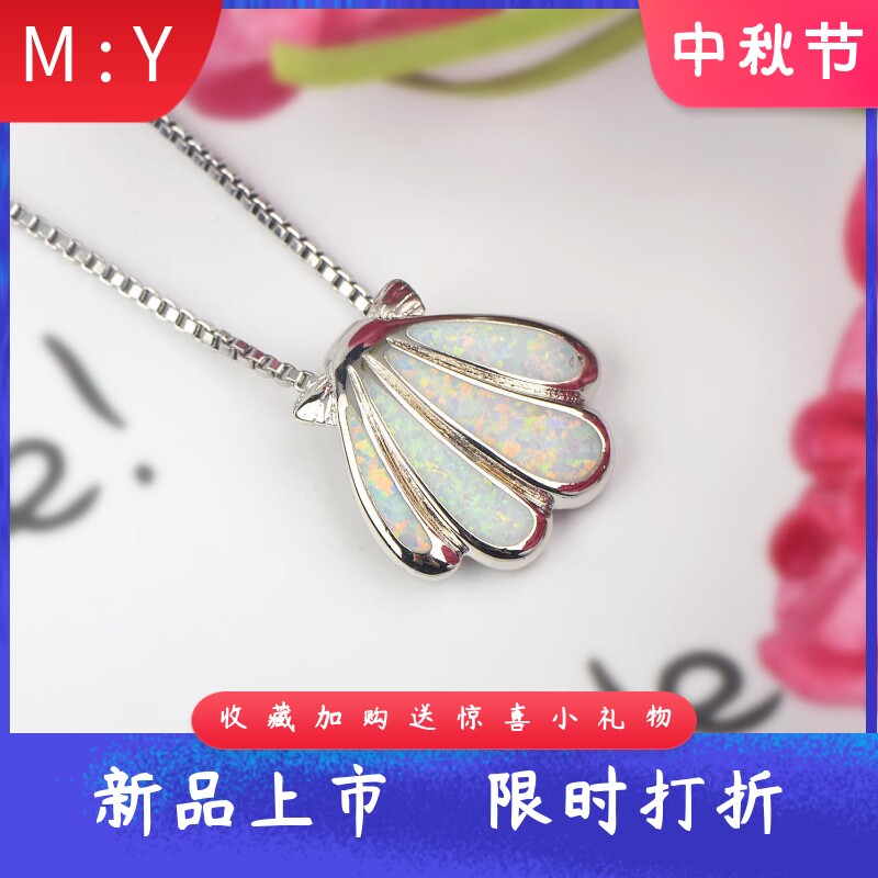 新款项链女欧美时尚饰品白色澳宝贝壳项链扇贝吊坠毛衣链欧珀