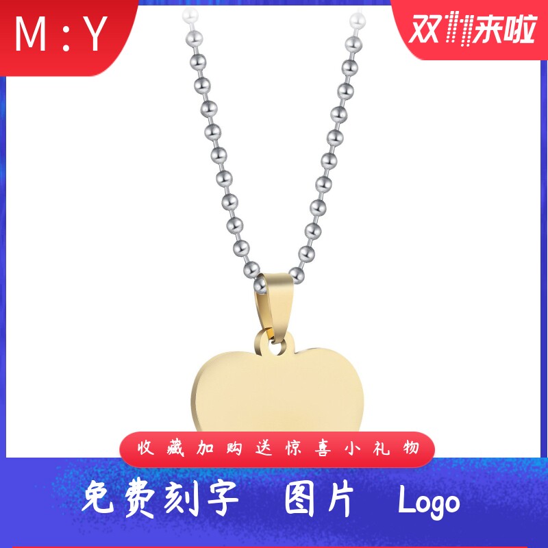 新款不锈钢三色空白心形狗牌光面军牌吊坠钛钢项链可刻字logo