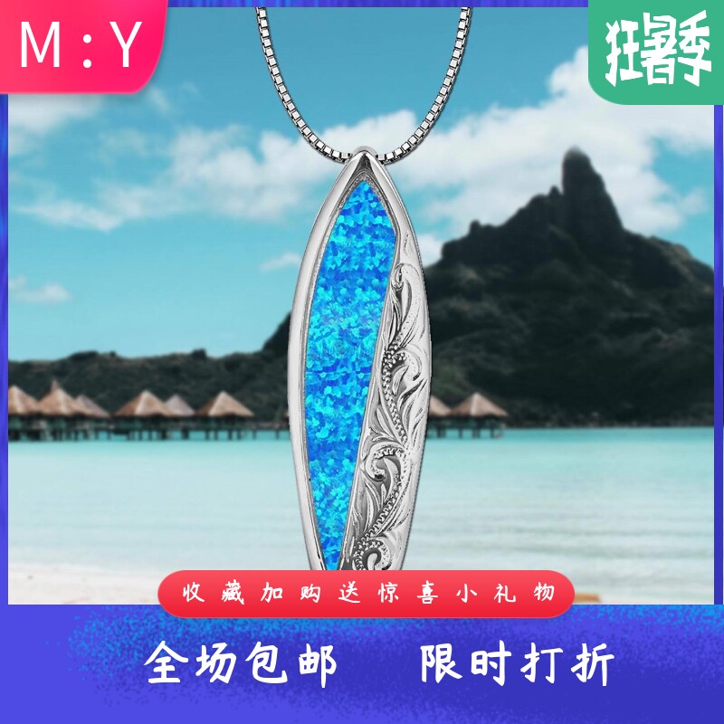新款项链女欧美饰品夏威夷蓝色澳宝冲浪板项链冲浪板吊坠欧珀opal