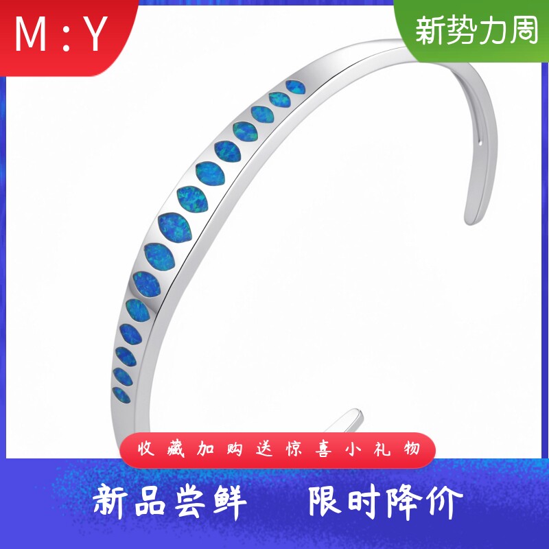 进口opal欧泊澳宝多马眼形开口手