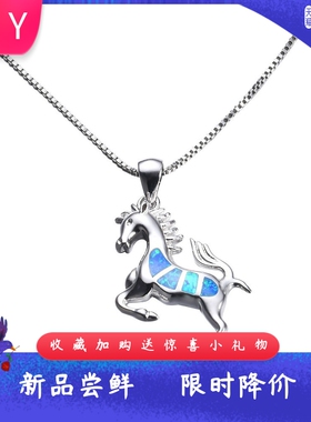 流行进口opal欧泊澳宝骏马项链