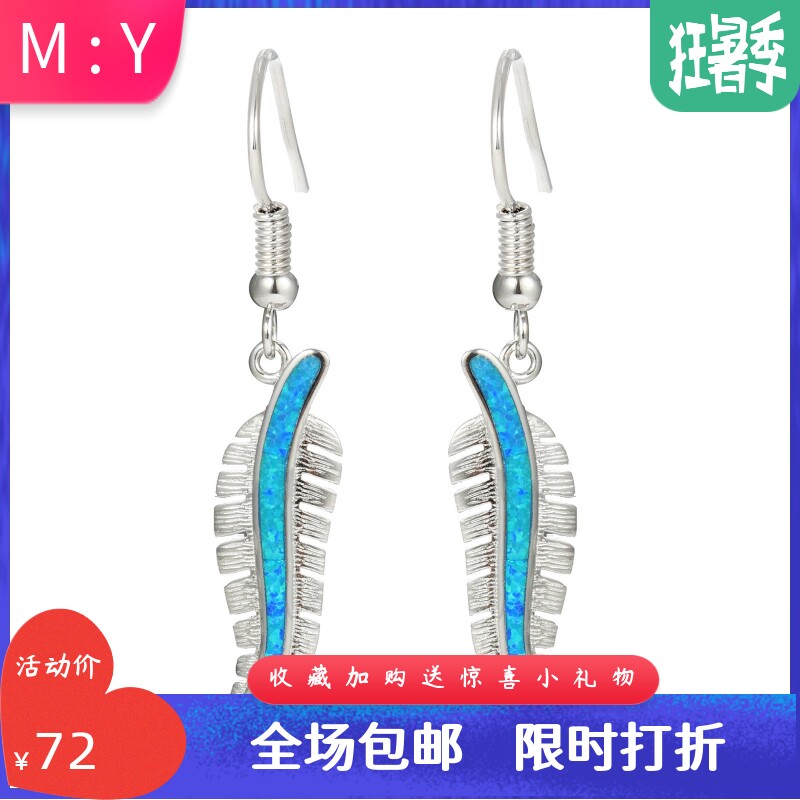 新款Opal澳宝夏威夷海洋风格蓝色澳宝羽毛耳环耳环欧珀耳环