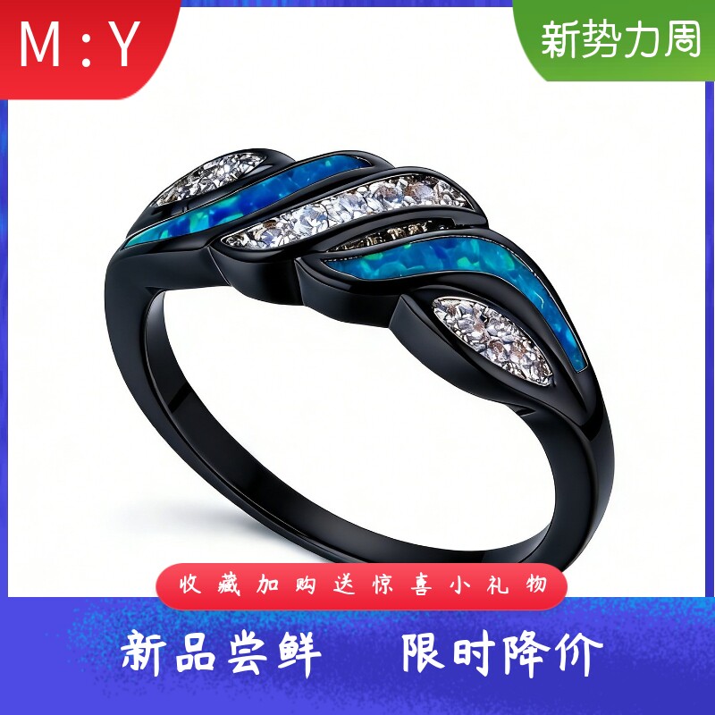 风进口opal欧泊澳宝锆石交叉造型