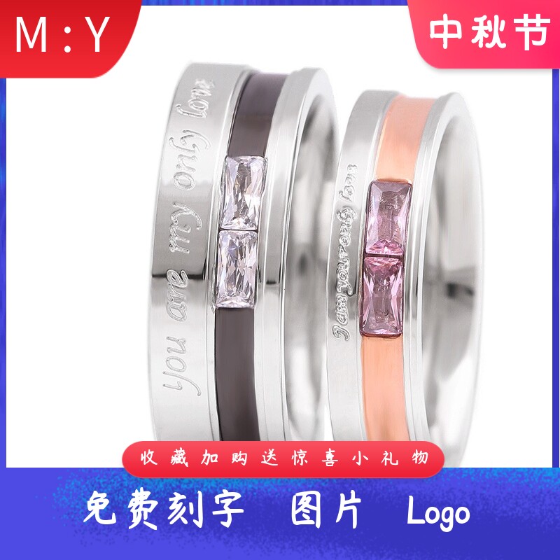欧美7MM5MM钛钢情侣对戒一生一