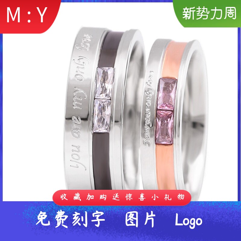 欧美7MM5MM钛钢情侣对戒一生一