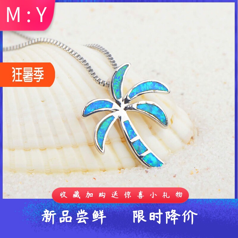 新款 ins欧美蓝色澳宝夏威夷椰树项链棕榈树吊坠毛衣链欧珀项链