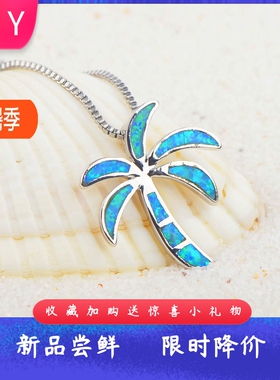新款 ins欧美蓝色澳宝夏威夷椰树项链棕榈树吊坠毛衣链欧珀项链