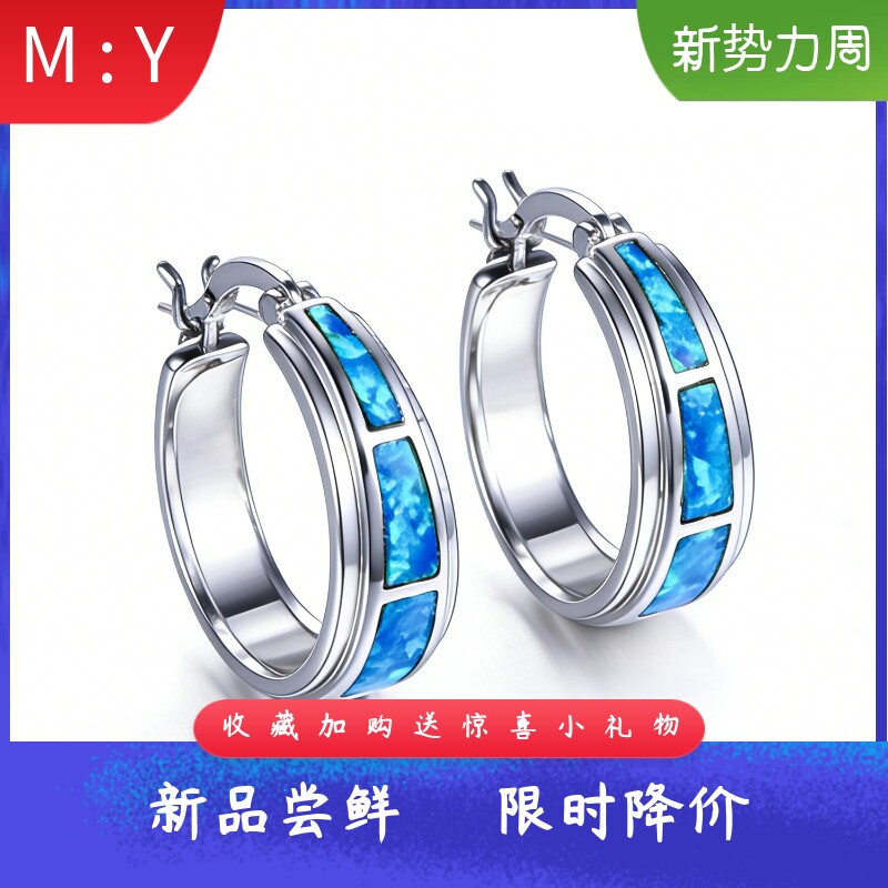 海洋风进口opal欧泊澳宝小圈圈耳