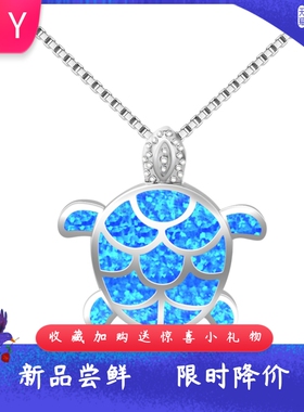 新款海洋系列进口opal欧泊澳宝乌龟项链精致轻奢火彩海龟吊坠