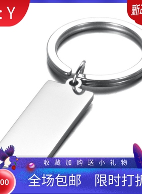 新款不锈钢钥匙扣个性光面钥匙扣广告礼品赠送小礼品钥匙扣可激光