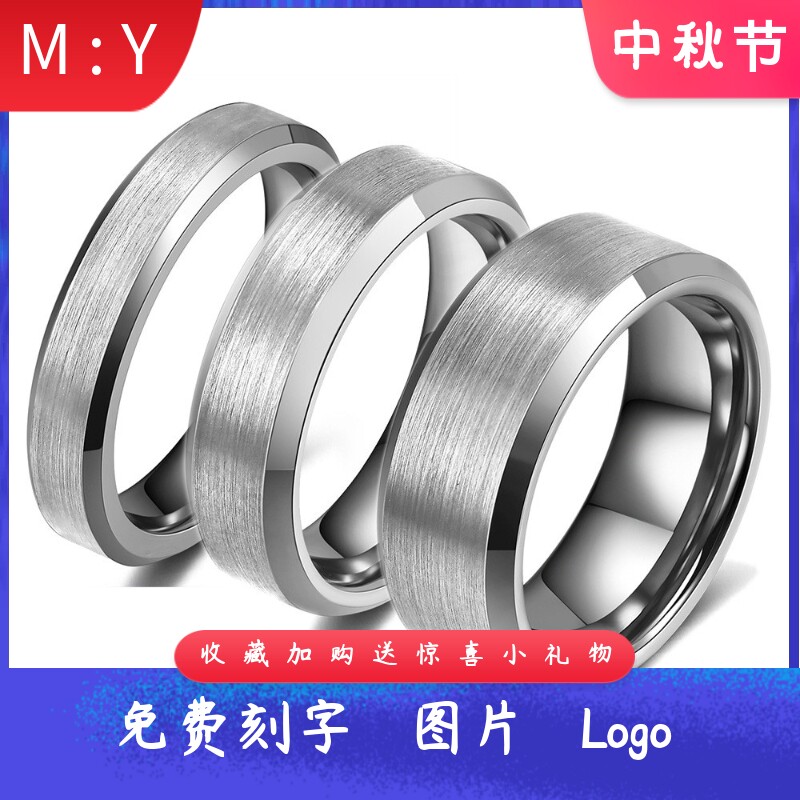 简约不掉色468MM光面拉丝钨钢