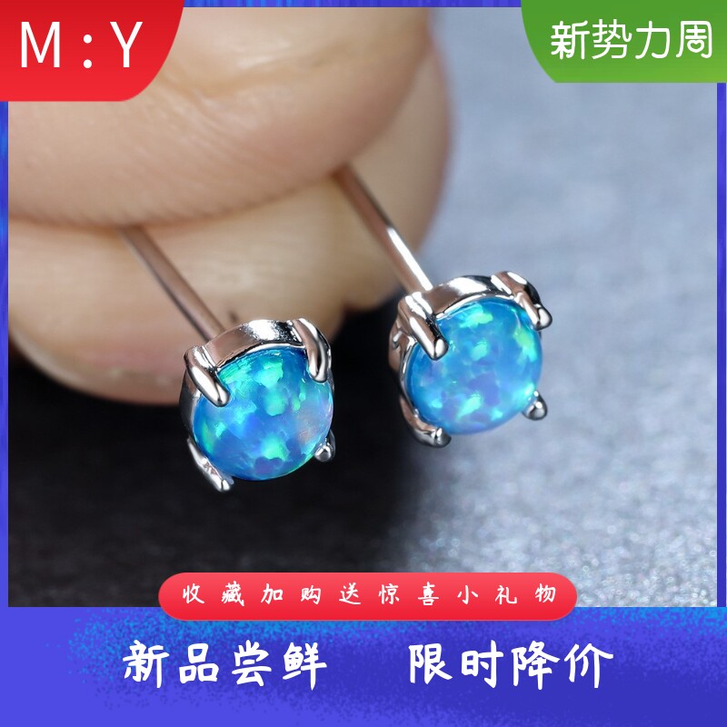 时尚四爪蓝白绿进口opal欧泊澳宝