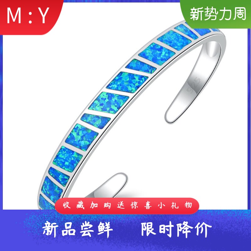夏威夷欧泊方块条纹哪吒开口手镯