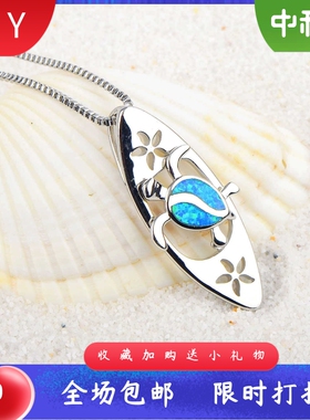 蓝色opal欧泊澳宝冲浪板乌龟项链