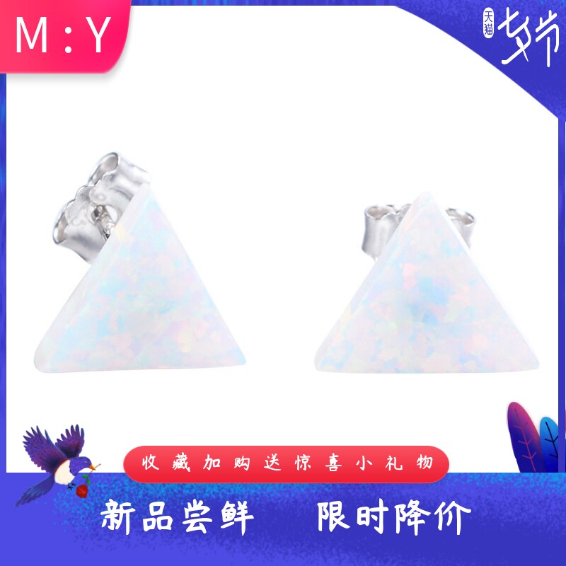 新品 白金进口opal欧泊澳宝白色进口opal欧泊澳宝三角形耳钉