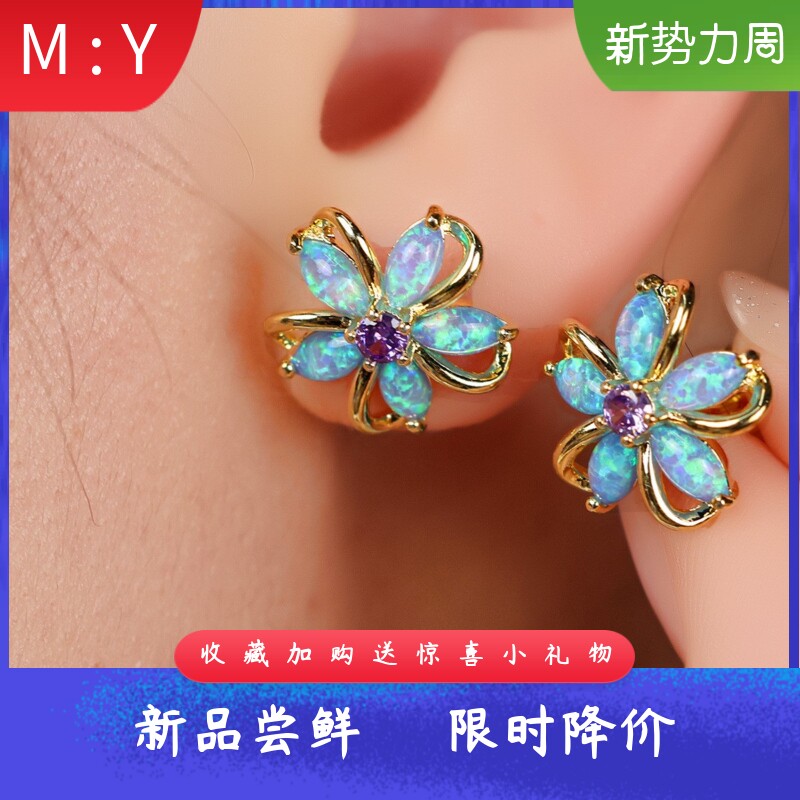 轻奢精致进口opal欧泊澳宝樱花耳