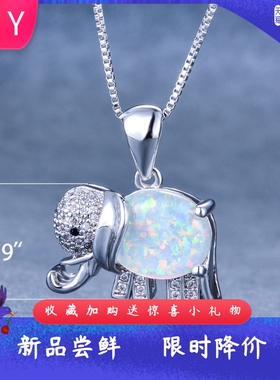轻奢精致进口opal欧泊澳宝大象吊