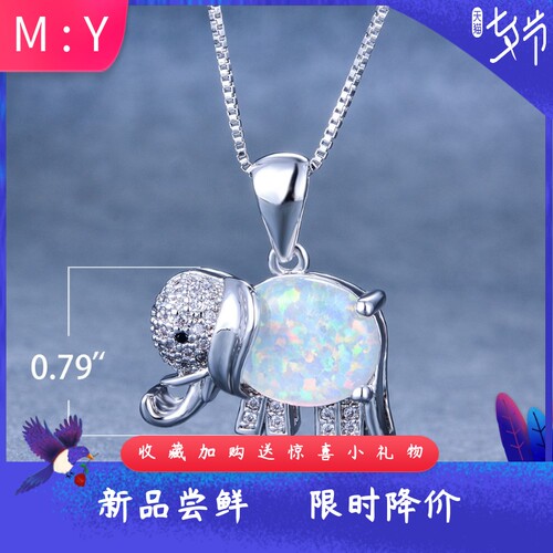 轻奢精致进口opal欧泊澳宝大象吊